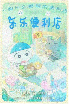 雾港少年 动漫海报