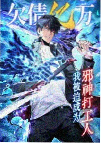 拾光师 动漫海报